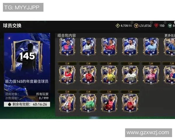 黑龙江FC足球队球星卡珍藏版:展现球员风采与历史瞬间的绝佳纪念